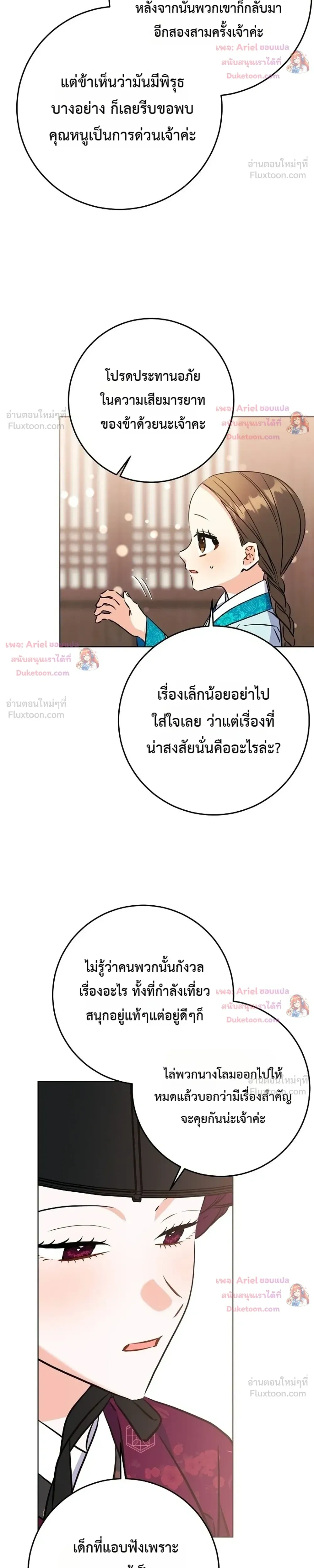 หน้าที่ 29