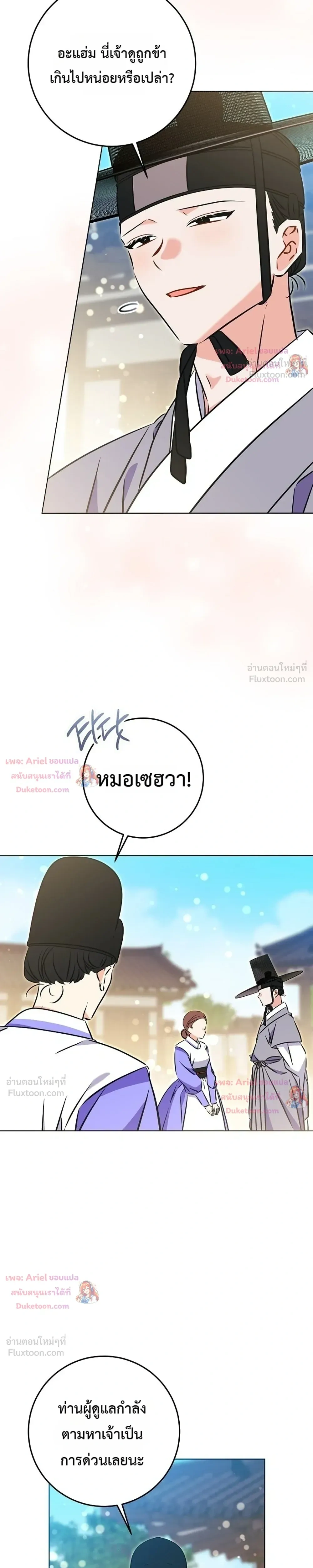 หน้าที่ 10