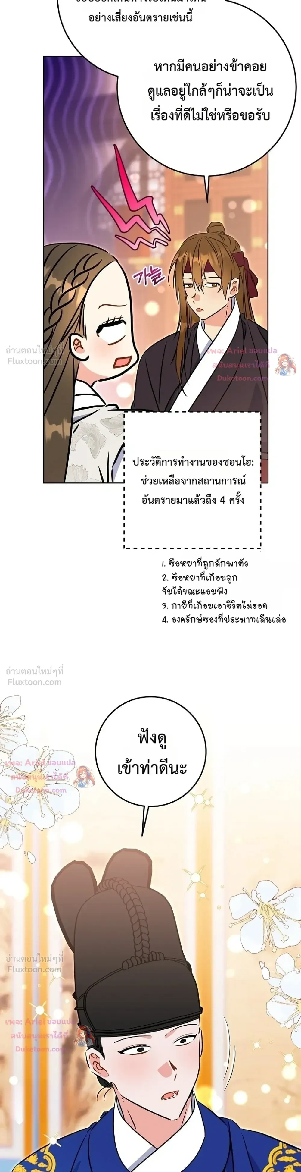 หน้าที่ 3
