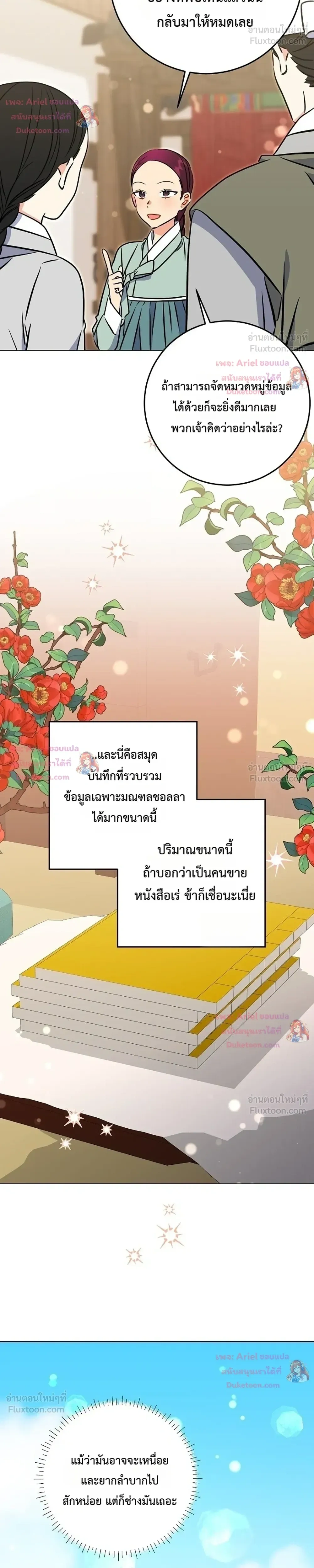 หน้าที่ 17