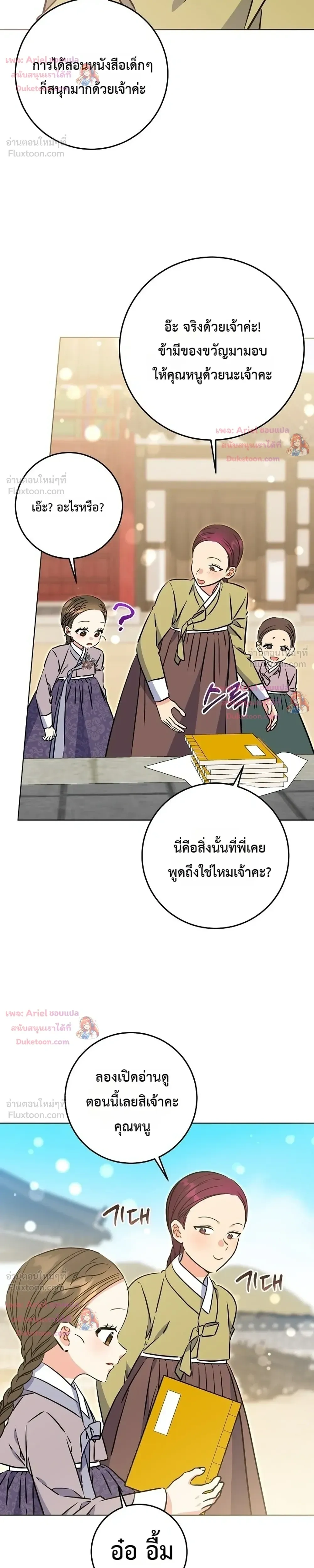 หน้าที่ 29