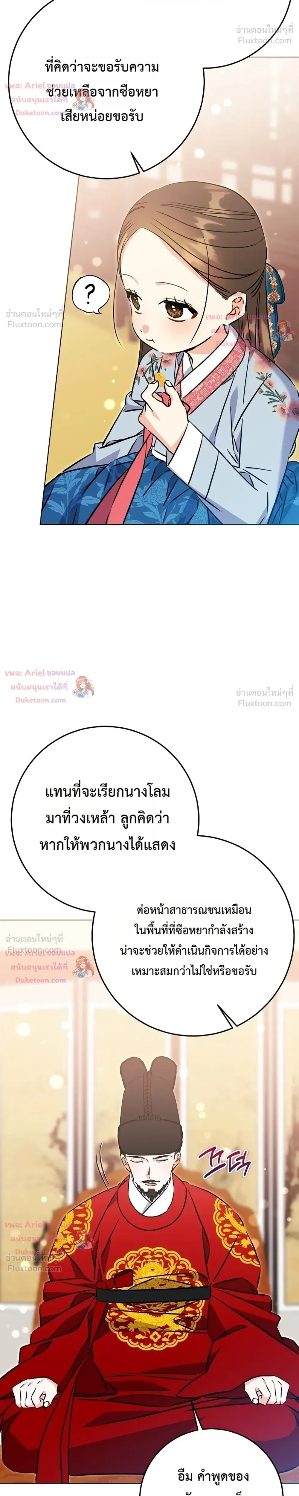 หน้าที่ 29