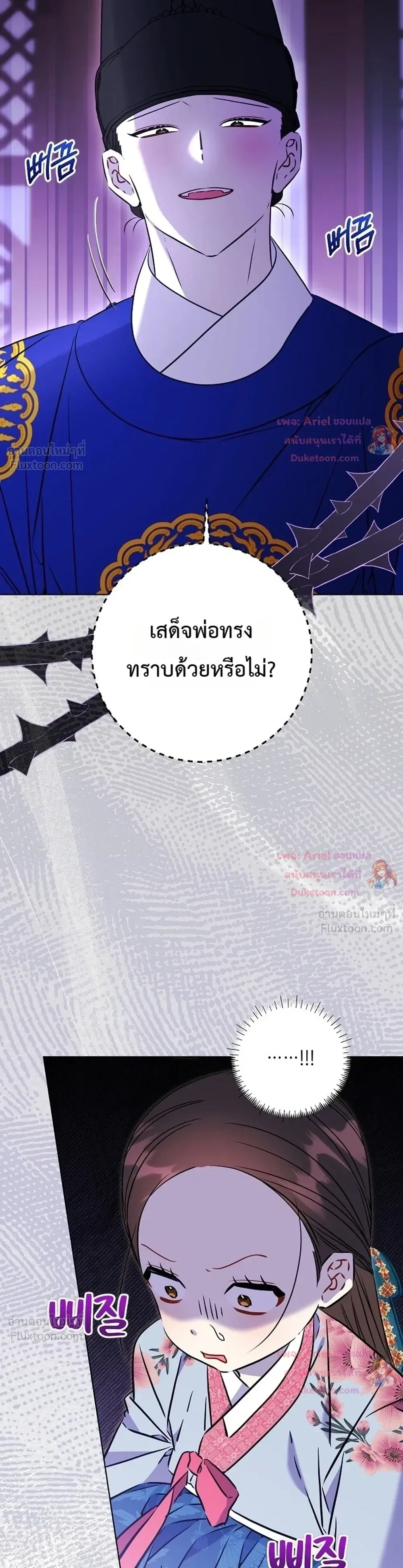 หน้าที่ 36