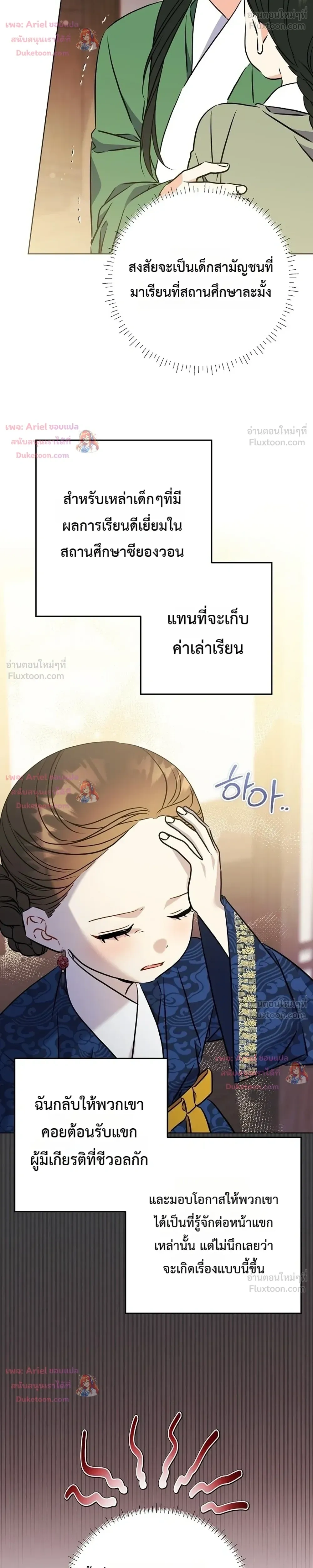 หน้าที่ 35