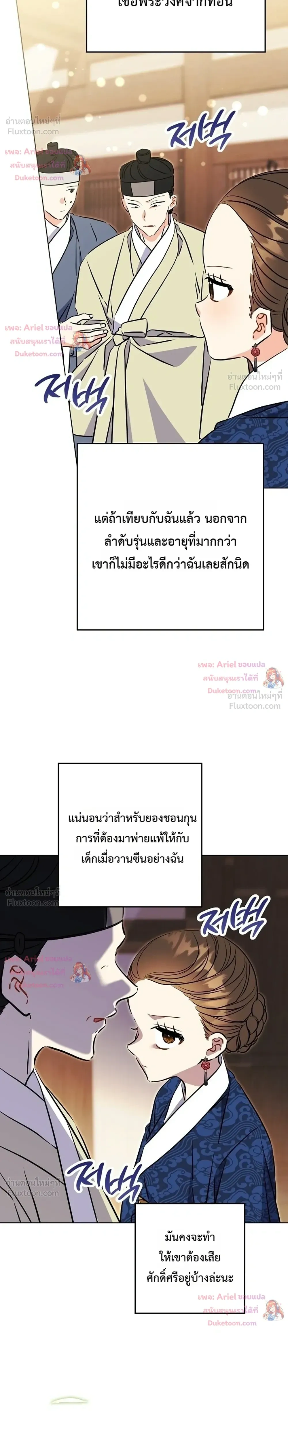 หน้าที่ 29