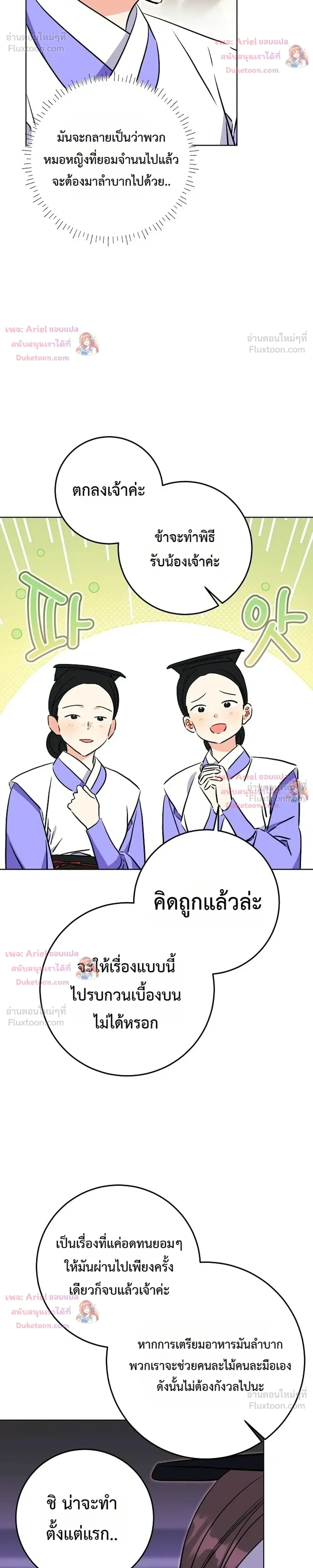 หน้าที่ 31