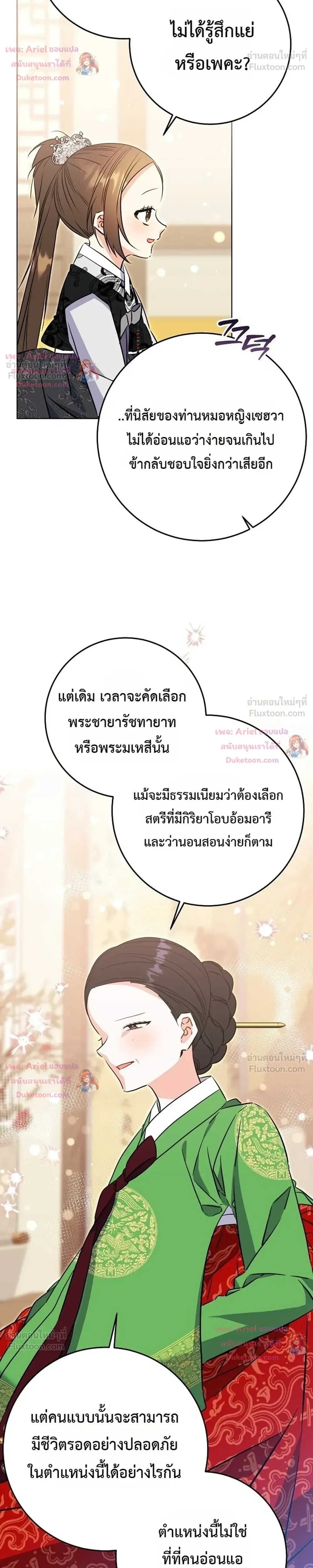 หน้าที่ 23