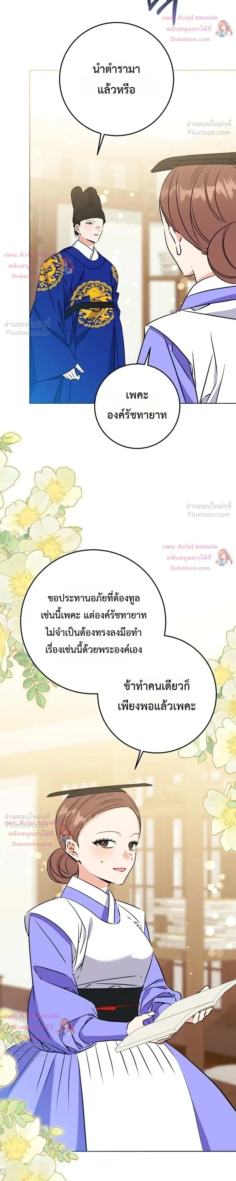 หน้าที่ 29