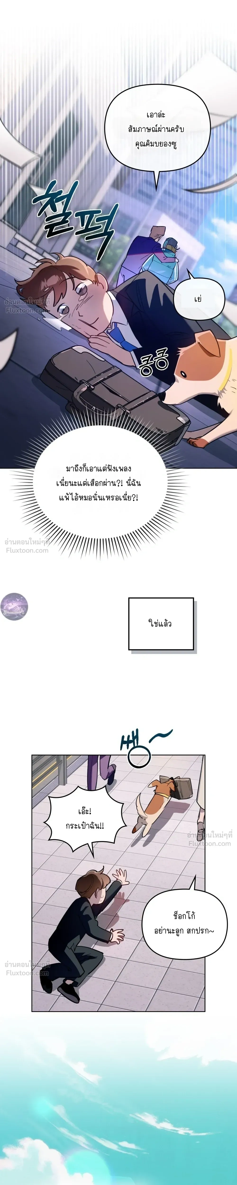 หน้าที่ 7
