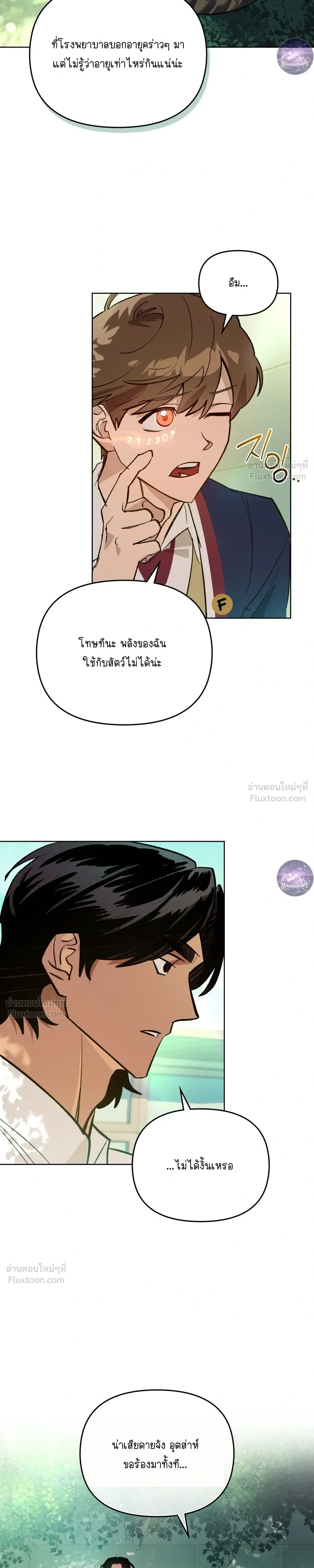 หน้าที่ 8