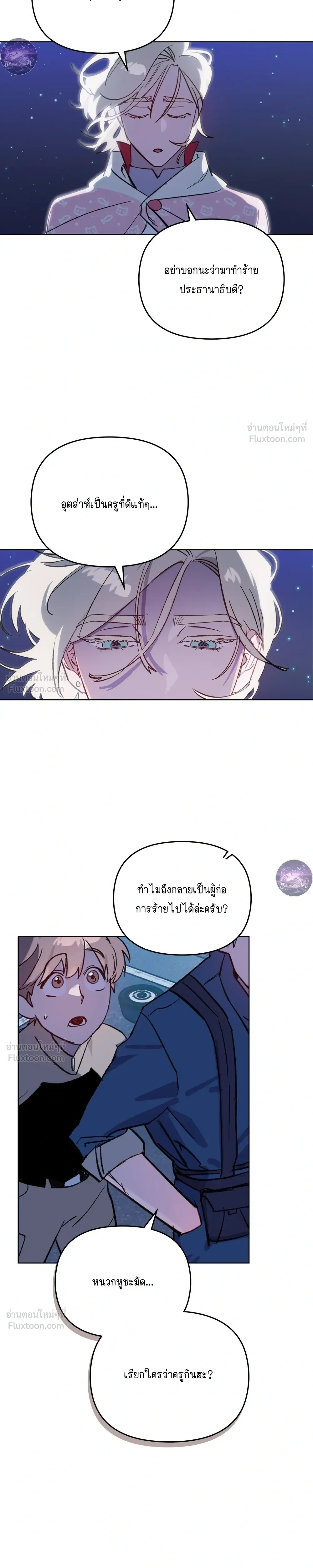 หน้าที่ 8