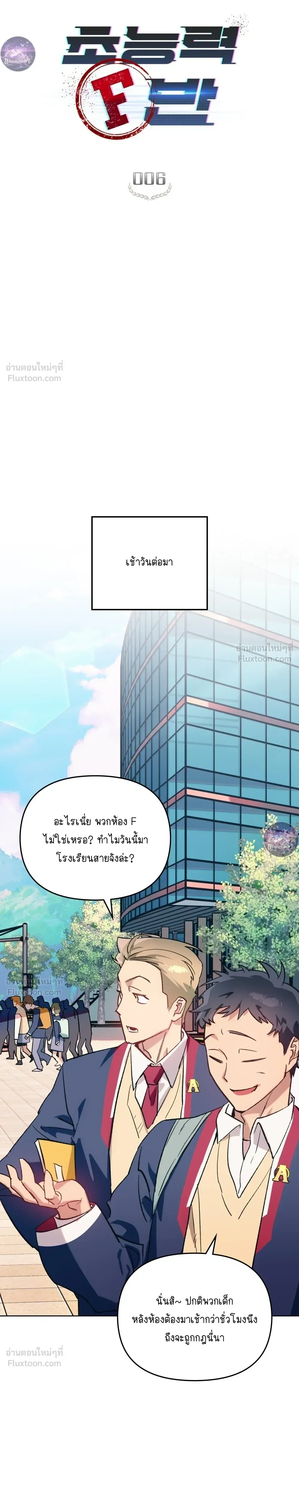 หน้าที่ 2