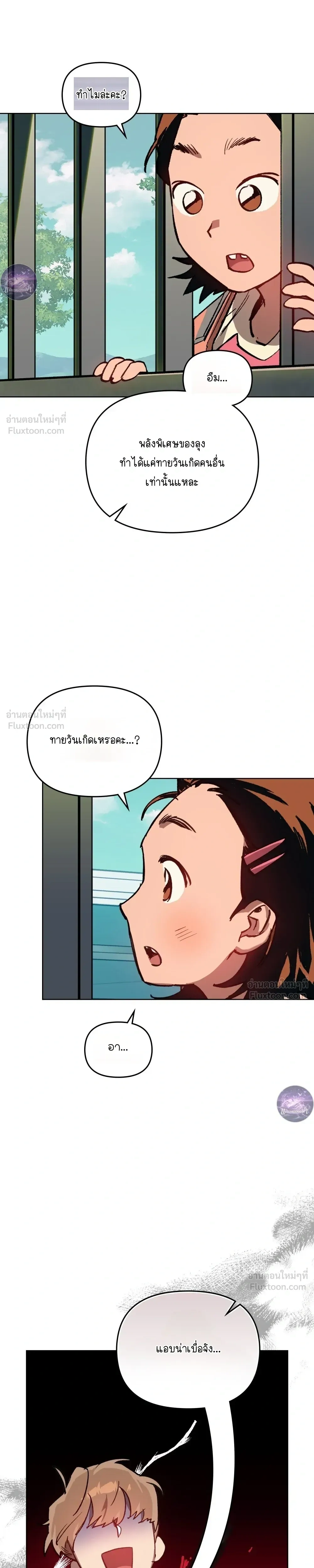 หน้าที่ 23