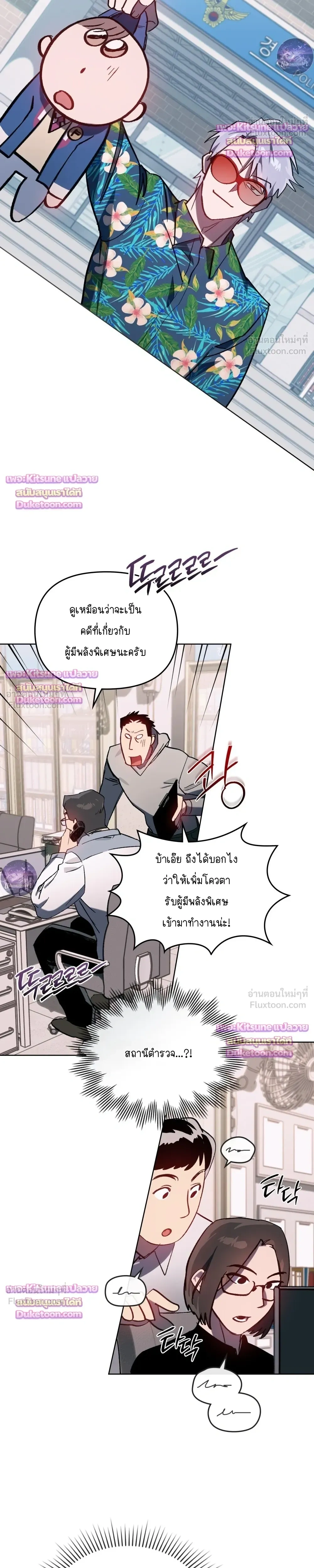 หน้าที่ 7