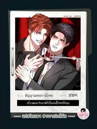 ปกมังงะ Signs of a Lie - สัญญาณของการโกหก