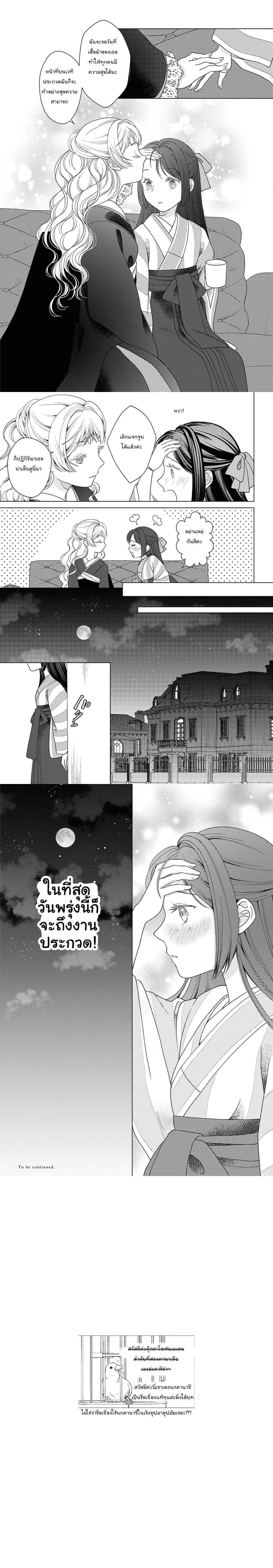 หน้าที่ 4