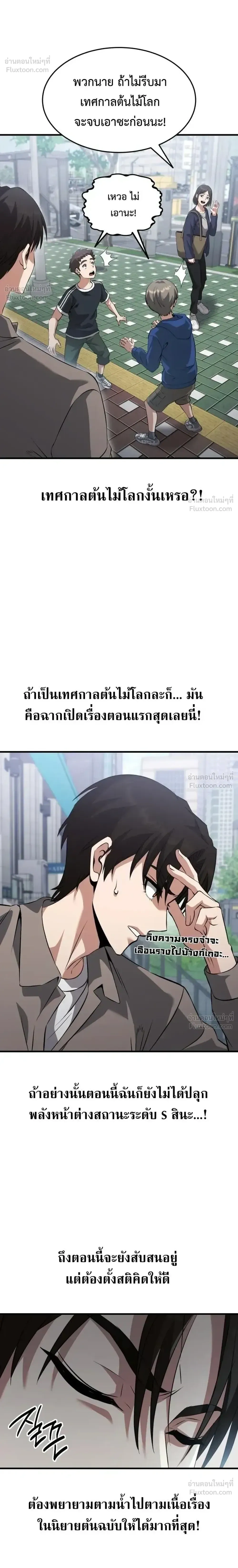 หน้าที่ 32
