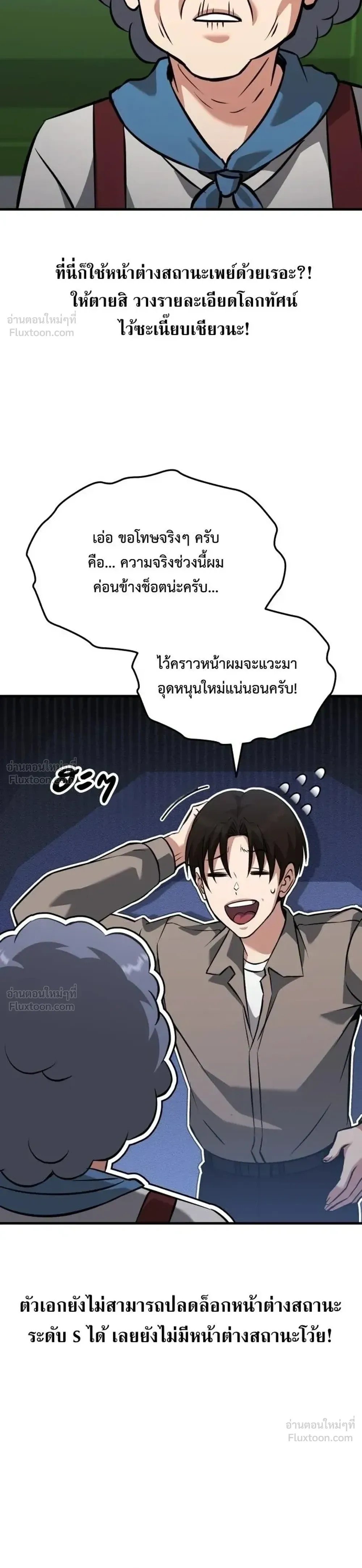 หน้าที่ 38