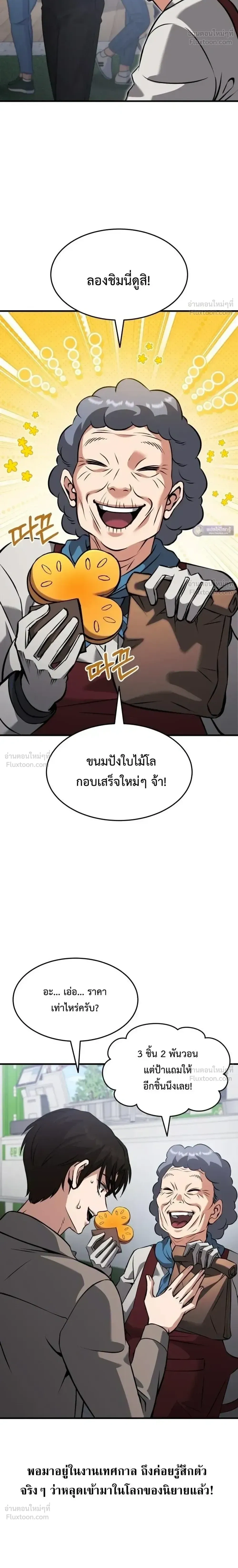 หน้าที่ 36
