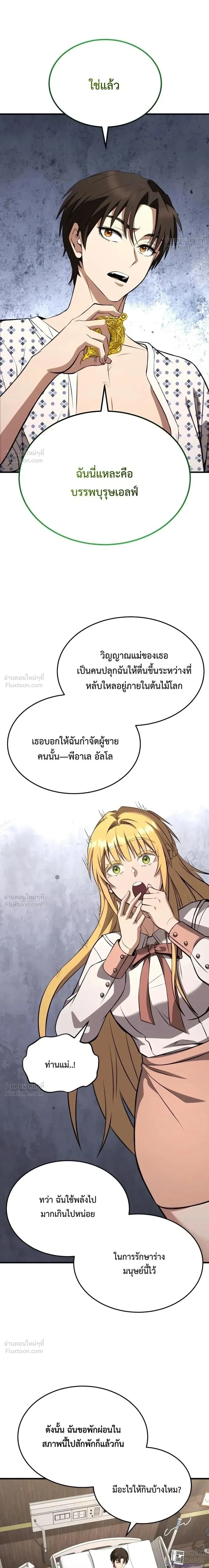 หน้าที่ 26
