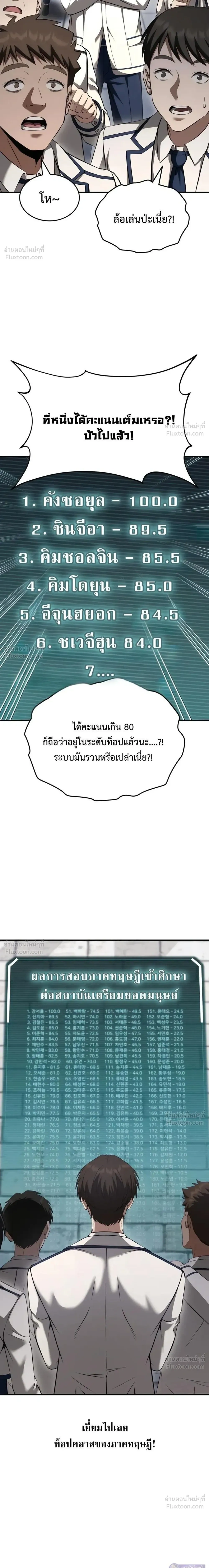 หน้าที่ 23