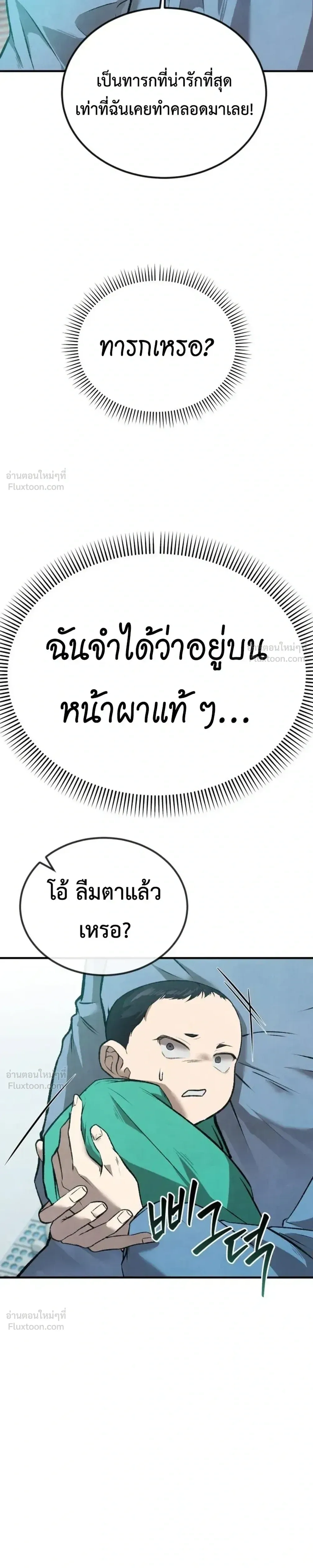 หน้าที่ 72