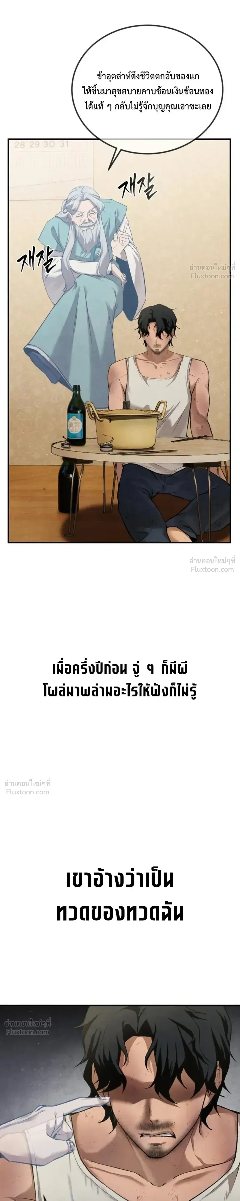 หน้าที่ 36
