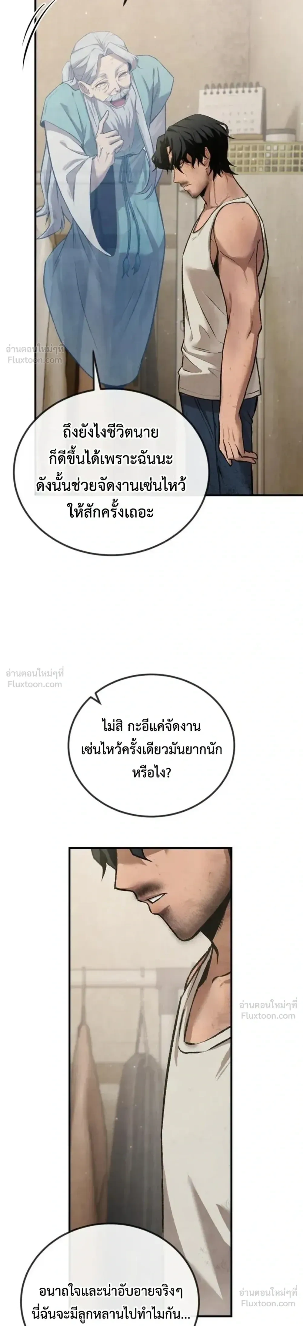 หน้าที่ 42