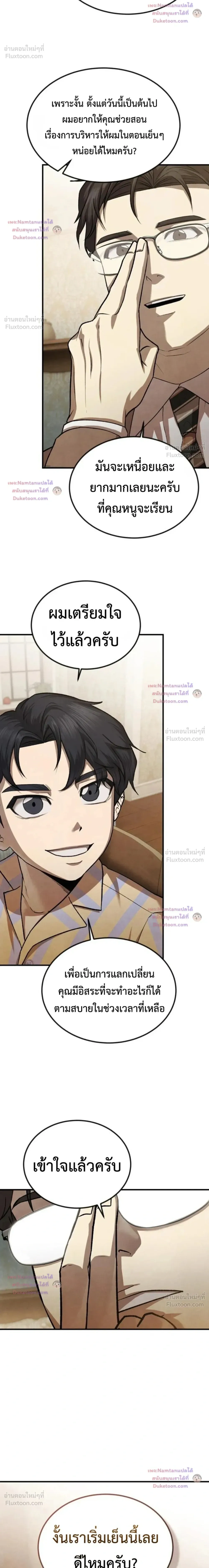หน้าที่ 23