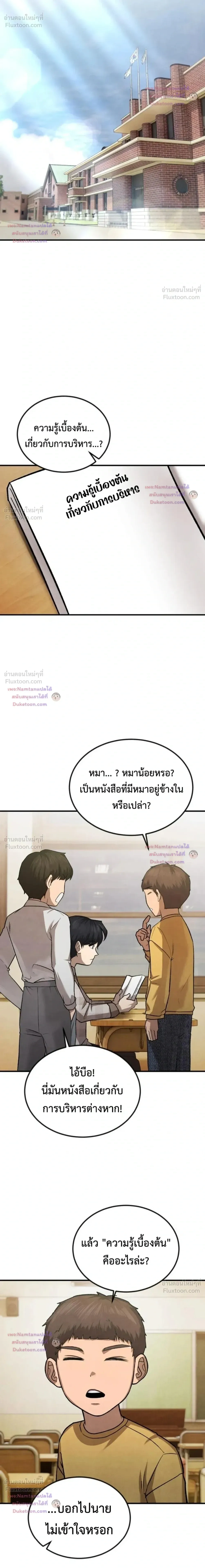หน้าที่ 29