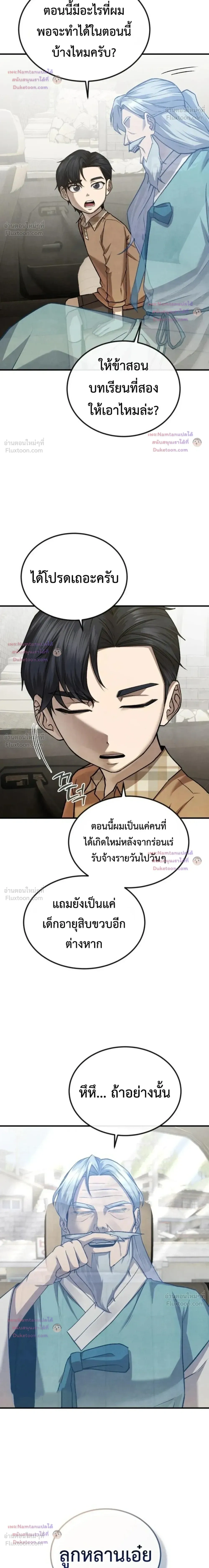 หน้าที่ 10