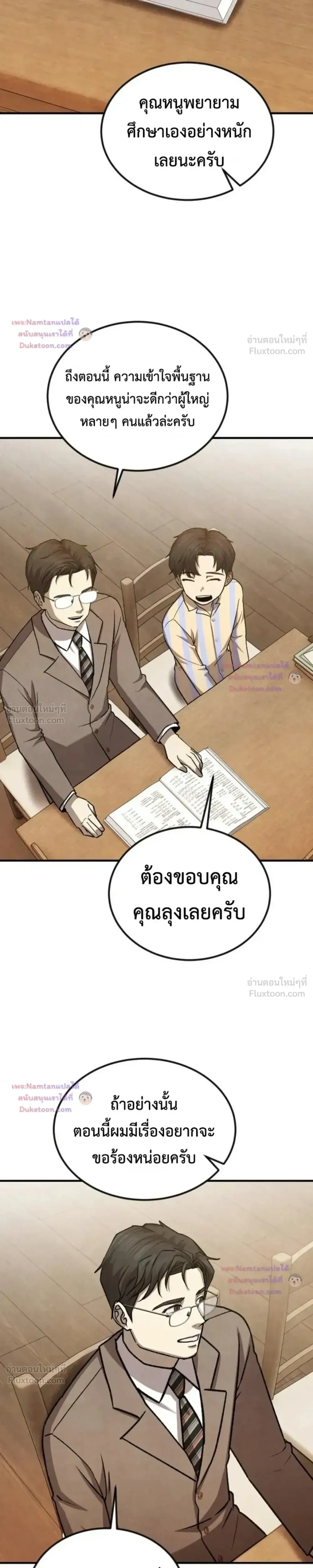 หน้าที่ 32