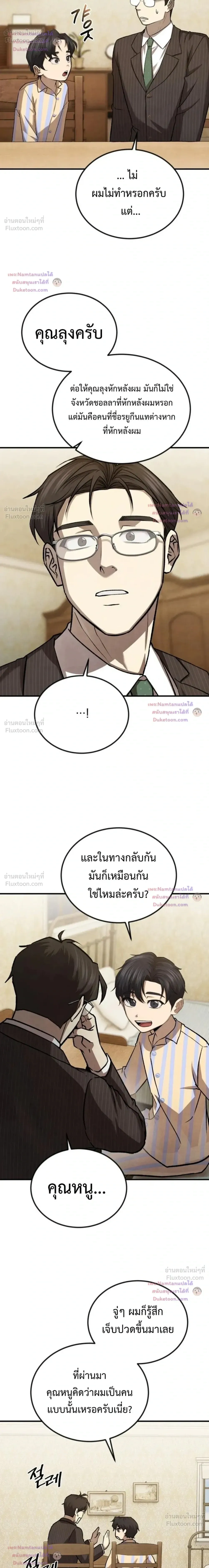 หน้าที่ 26