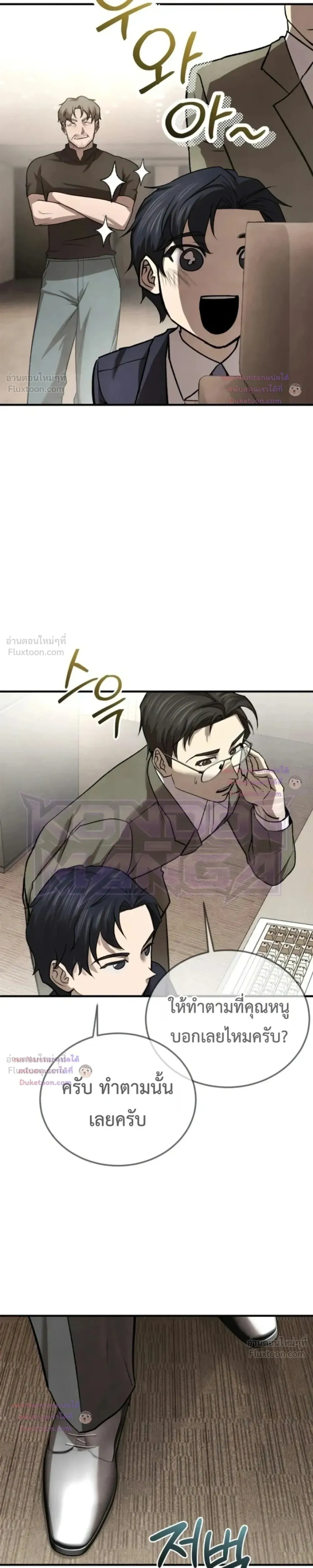หน้าที่ 25