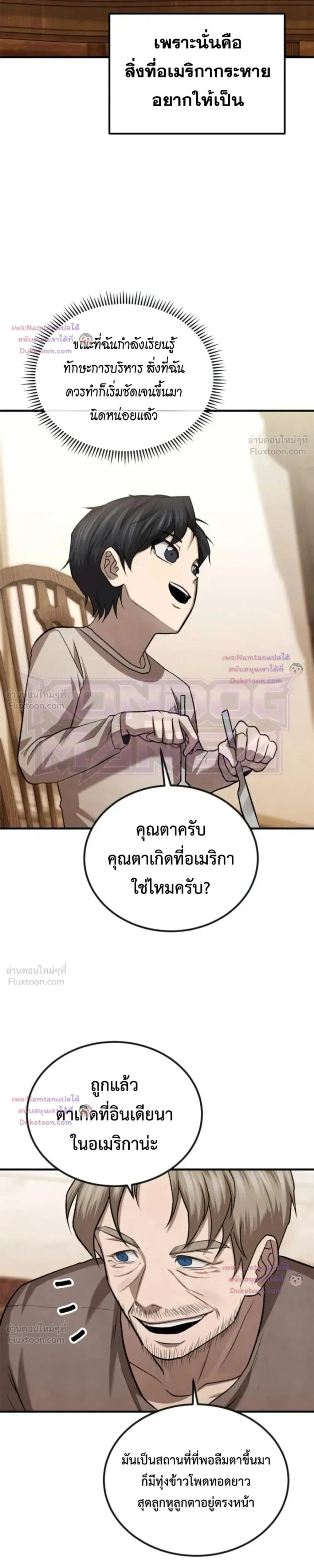 หน้าที่ 7