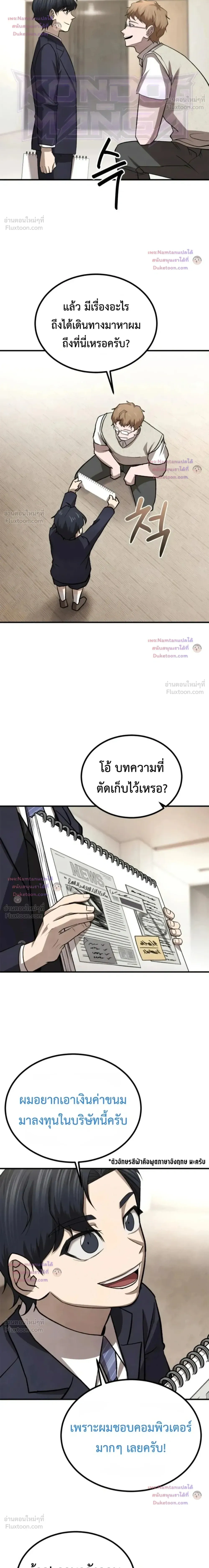 หน้าที่ 29