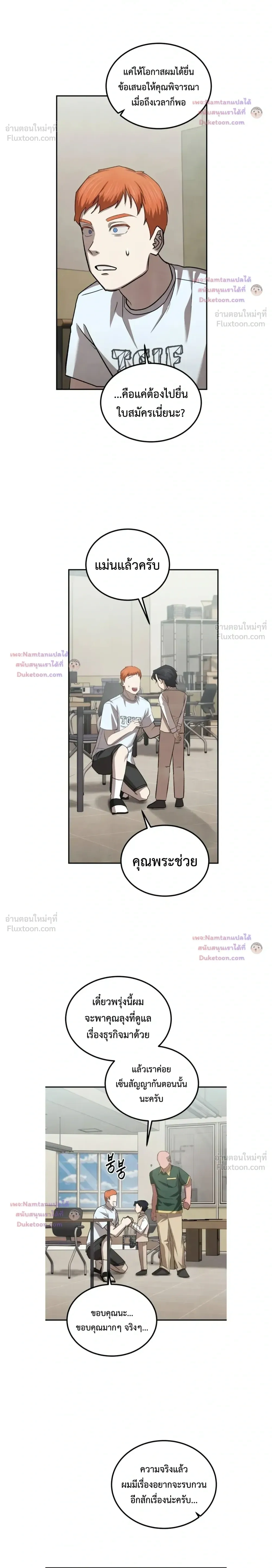 หน้าที่ 20