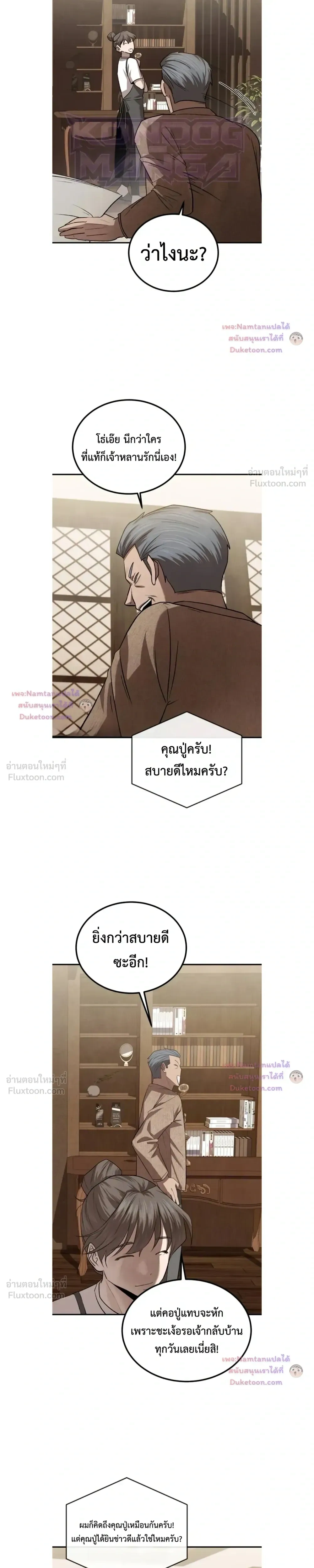 หน้าที่ 23