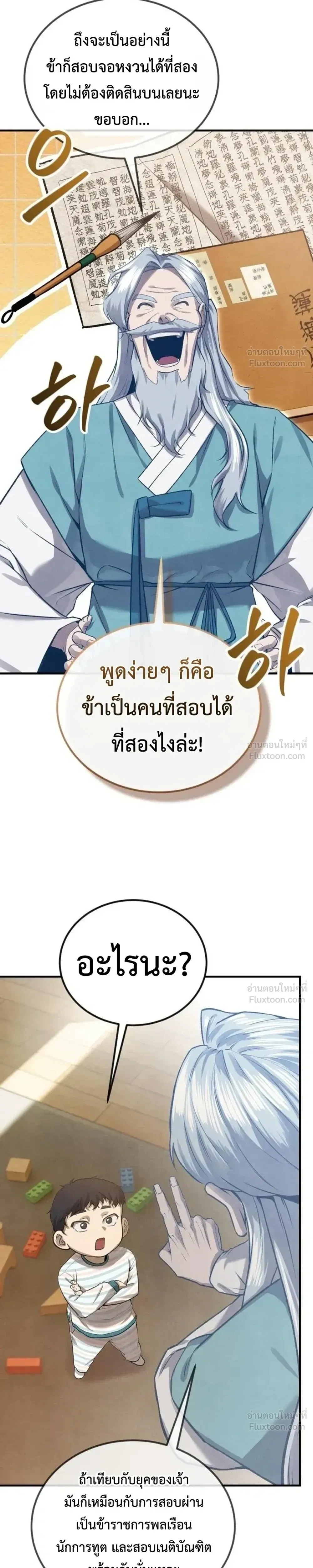 หน้าที่ 48