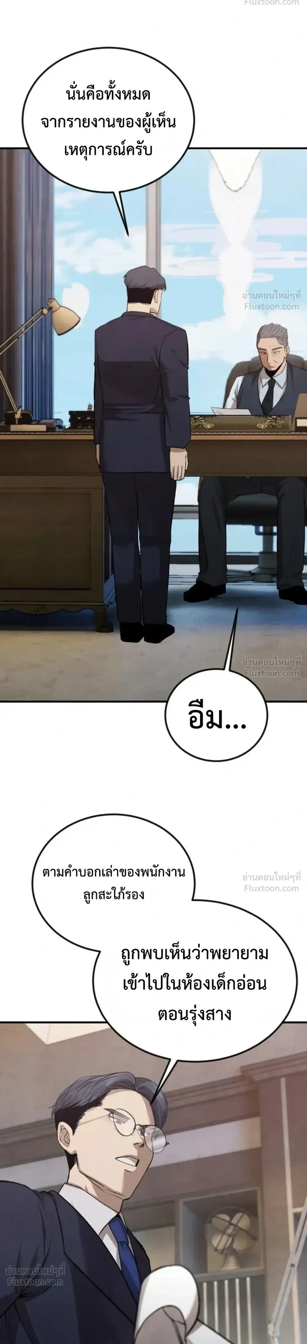 หน้าที่ 23