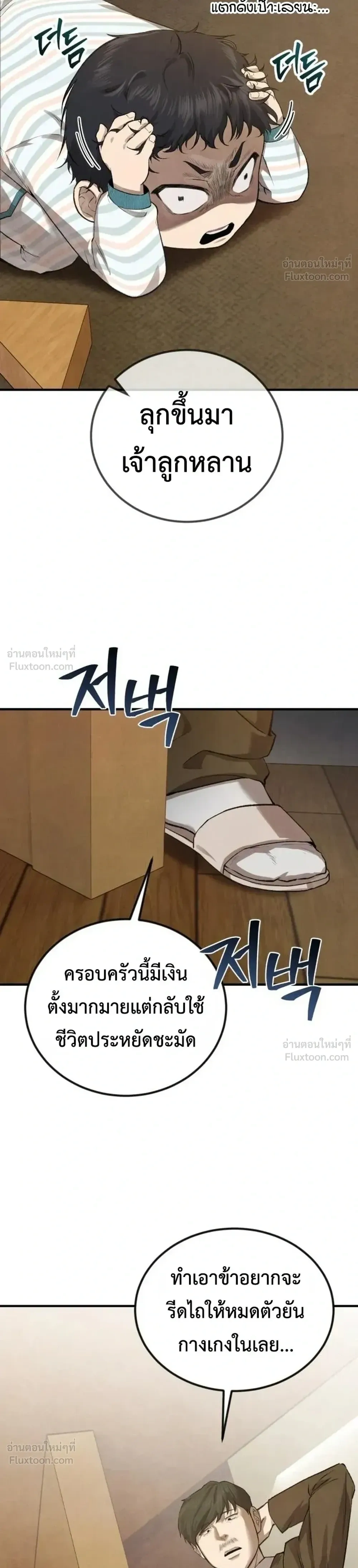 หน้าที่ 55