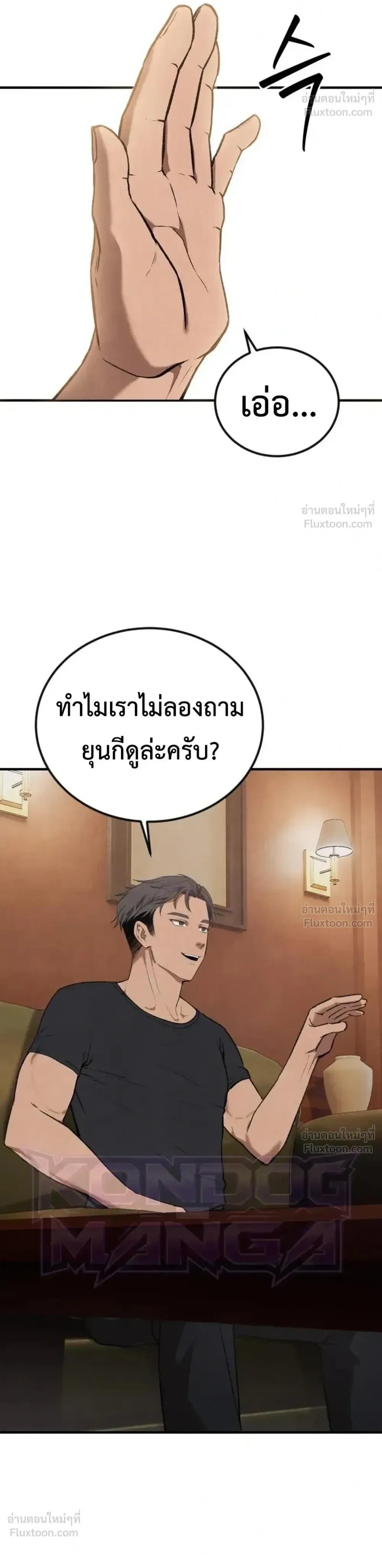 หน้าที่ 38