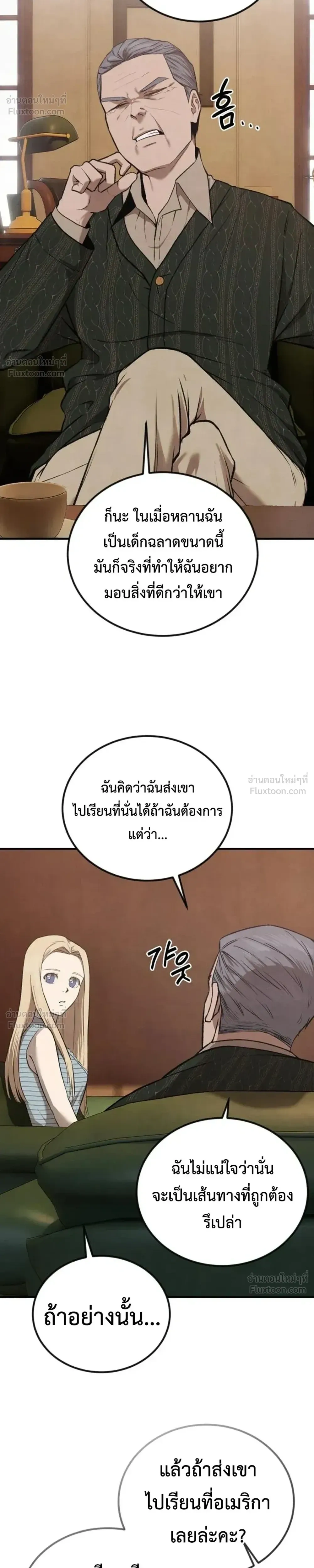 หน้าที่ 36