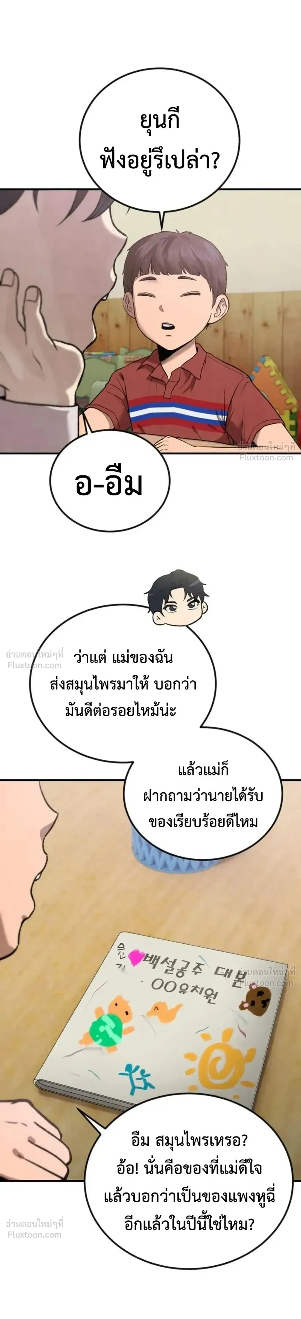 หน้าที่ 26