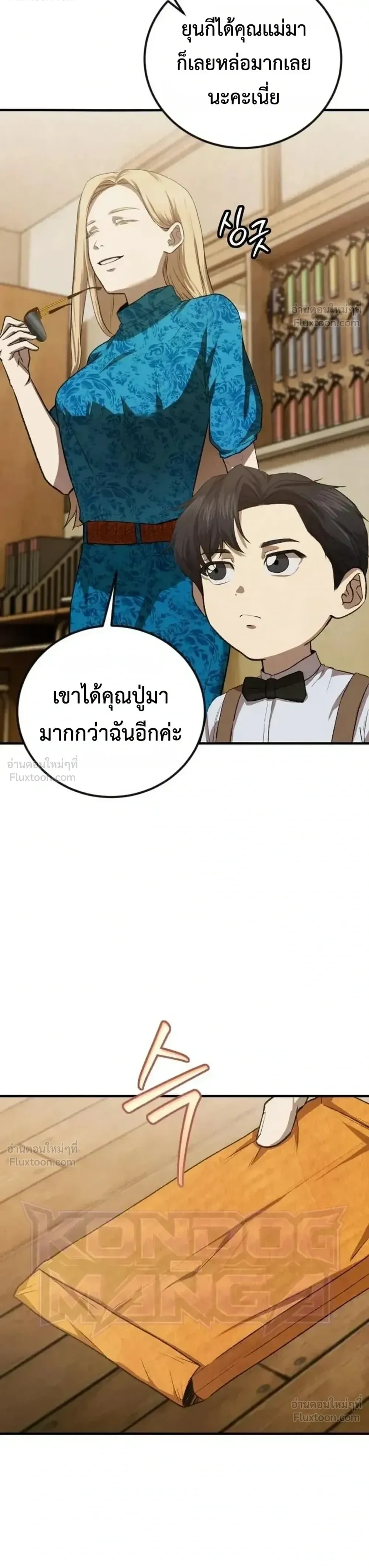 หน้าที่ 8