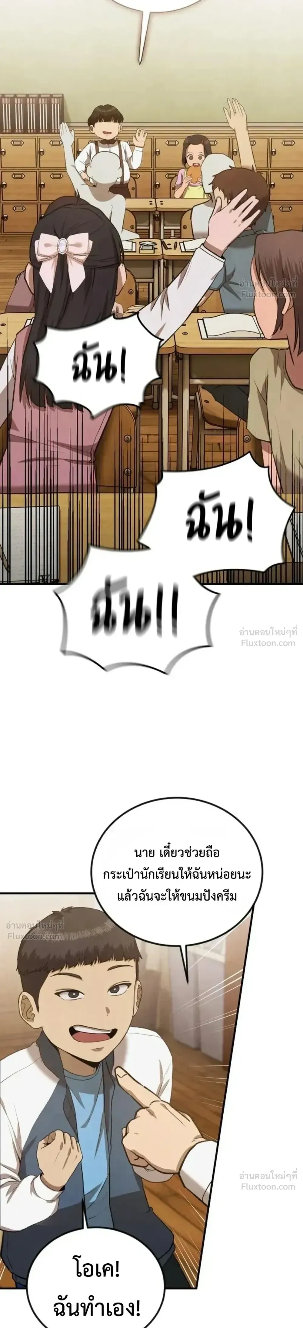 หน้าที่ 32