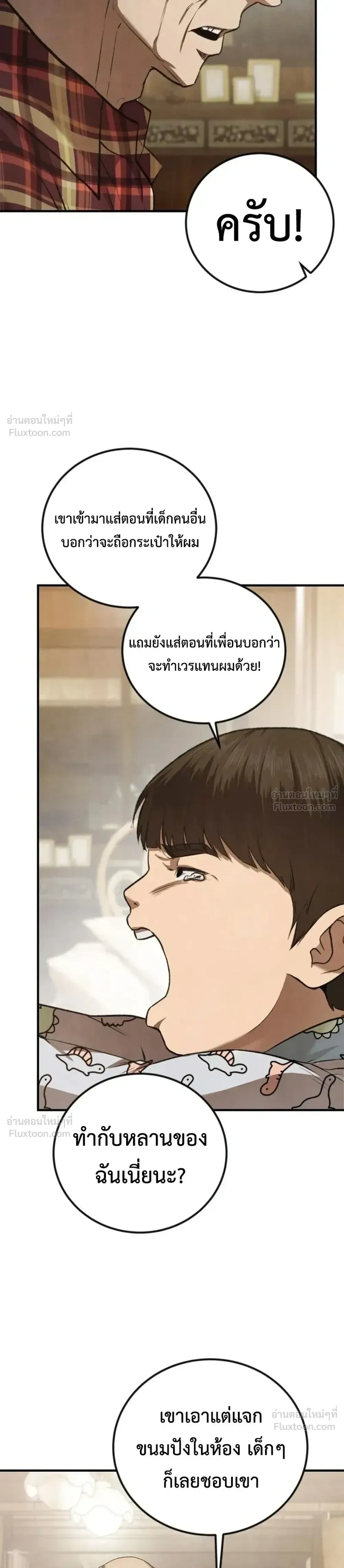 หน้าที่ 34