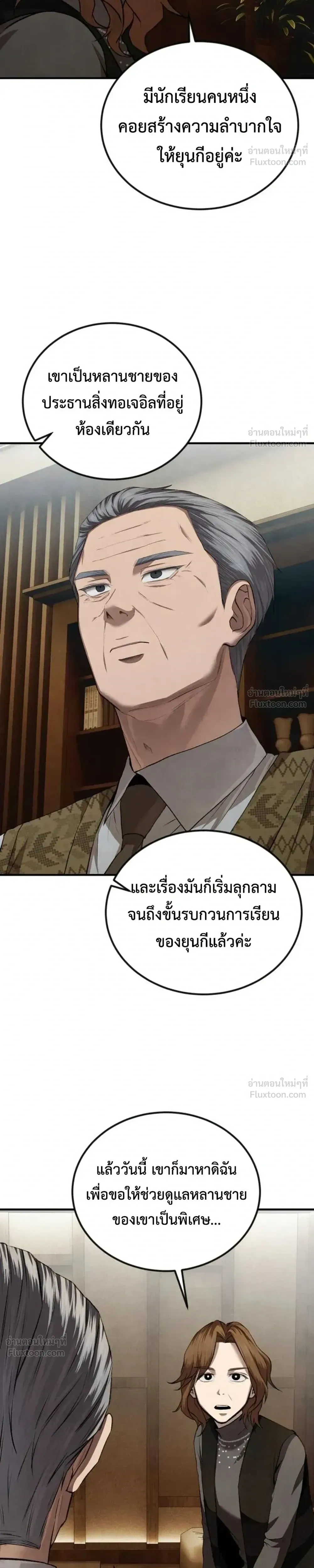 หน้าที่ 29