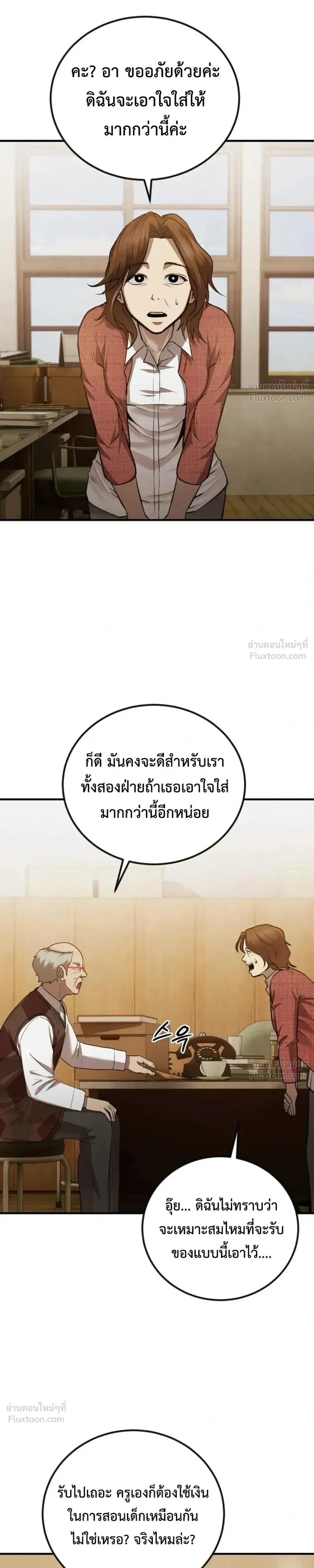 หน้าที่ 20