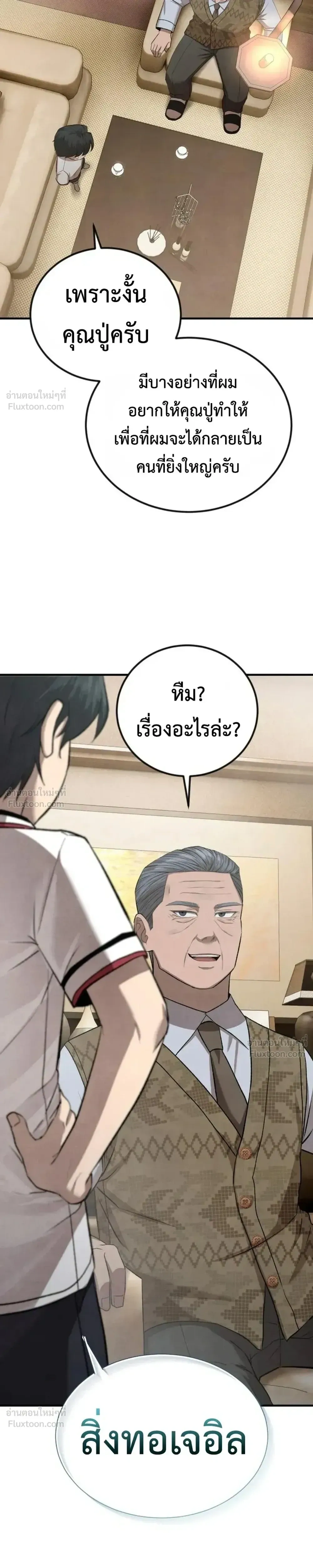 หน้าที่ 27